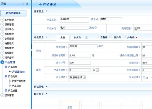 乐褀商贸正式签约智邦国际erp系统,线上产品管理助力一体化运营