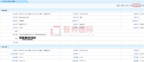 长林生态成功签约智邦国际erp系统,实现产品动态追踪