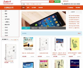 java 的网店系统 b2c jeeshop