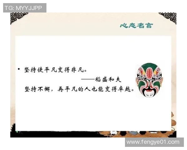 景菡一的成长之路与人生哲学探讨：从平凡到卓越的心路历程